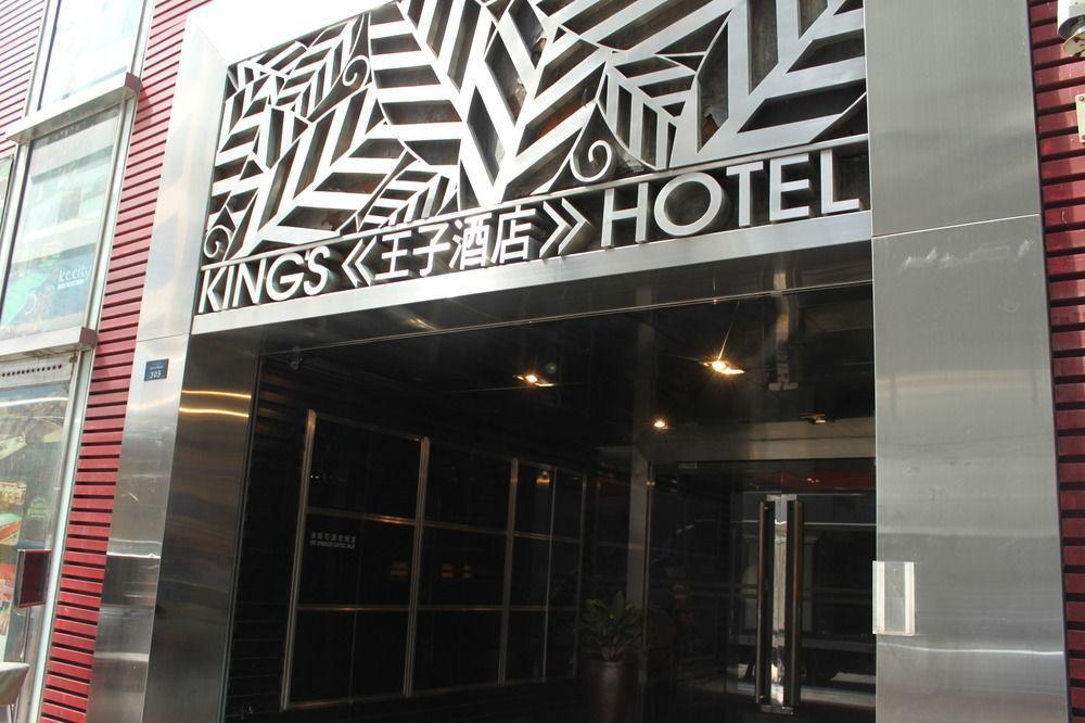Hong Kong King'S Hotel 外观 照片